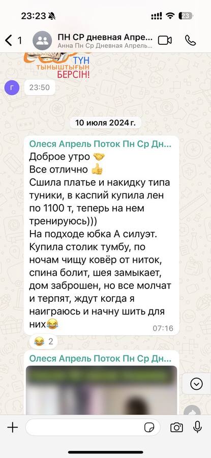 Скриншот переписки с ученицей студии