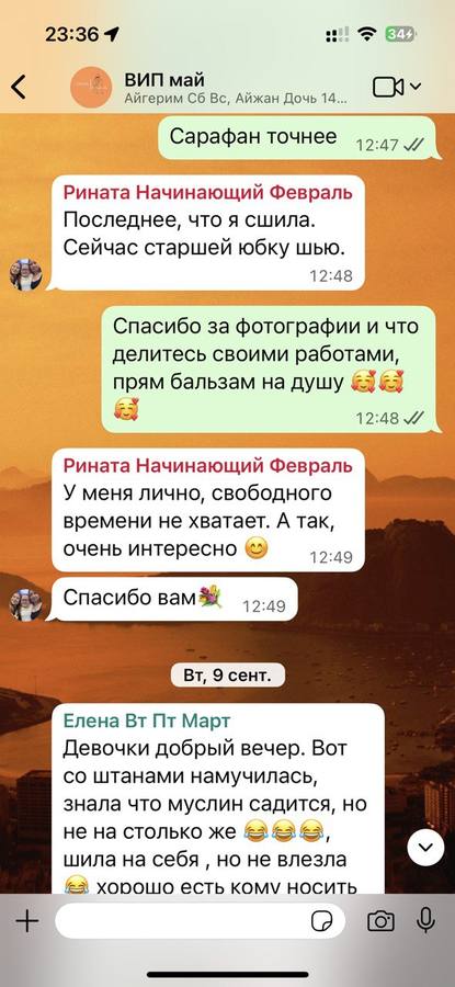 Скриншот переписки с ученицей студии