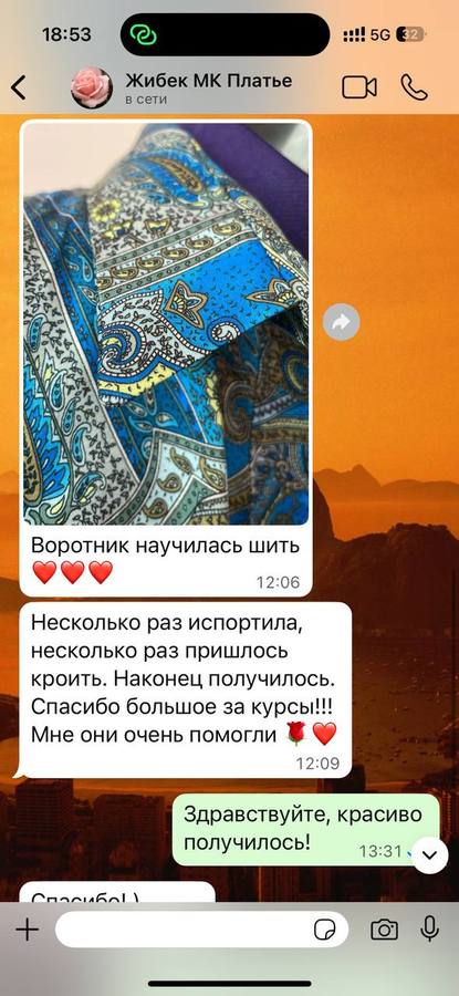 Скриншот переписки с ученицей студии